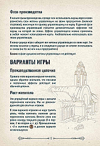 Galda spēle - Industrija. Interbellum (paplašinājums)